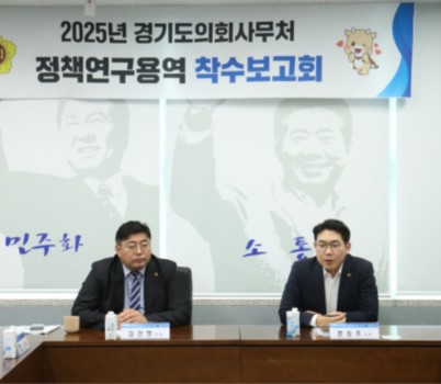 251015 김진명·문승호 의원, 학교폭력 대응력 강화 위한 정책 연구용역 착수보고회 참석(1).jpg width: 100%; height : 150px