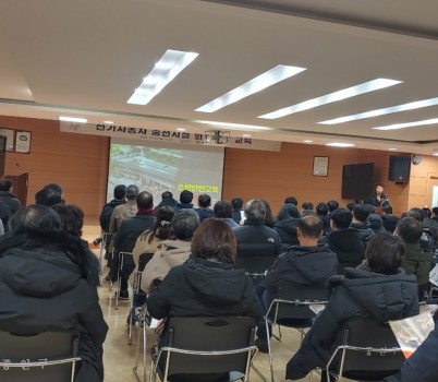 기후에너지과-지난해 12월 중원구청에서 진행한 성남시 공동주택, 공중이용 시설 관리자 대상 ‘전기차 충전시설 화재예방교육’ 때(자료사진).jpg width: 100%; height : 150px