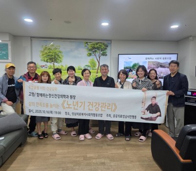 _노년기 건강관리_ 강연하는 고영 정신건강의학과 원장.jpg width: 100%; height : 150px