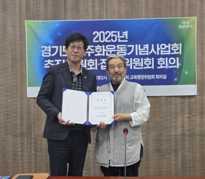 251017 국중범 의원, 경기도민주화운동기념사업 자문위원으로 위촉 (1).jpg width: 100%; height : 150px