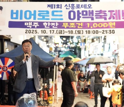 신상진 성남시장이 17일 _제1회 신흥로데오 비어로드 야맥축제_ 개막식에서 축사를 하고 있다.jpg width: 100%; height : 150px