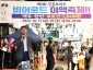 신상진 성남시장이 17일 _제1회 신흥로데오 비어로드 야맥축제_ 개막식에서 축사를 하고 있다.jpg