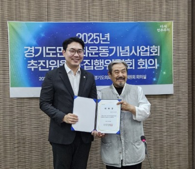 251017 문승호 의원, 2025 경기도 민주화운동 기념사업 자문위원 위촉 (1).jpg width: 100%; height : 150px