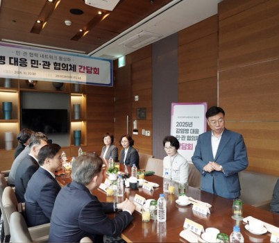 분당구보건소-성남시는 10월 20일 ‘감염병 대응 민관 협의체 조찬 간담회’를 열고 ‘독감·A형간염·백일해’ 백신 접종에 관한 시민 홍보를 강화하기로 했다 (1).jpg width: 100%; height : 150px