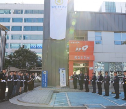 분당소방서는 지난 15일, 종합민원실 증축 준공을 완료하고 기념식을 개최했다 (1).JPG width: 100%; height : 150px