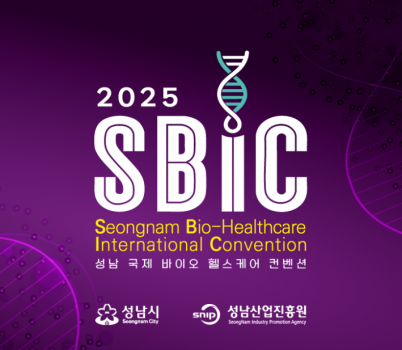 [붙임1]보도이미지(SBIC 2025).png width: 100%; height : 150px