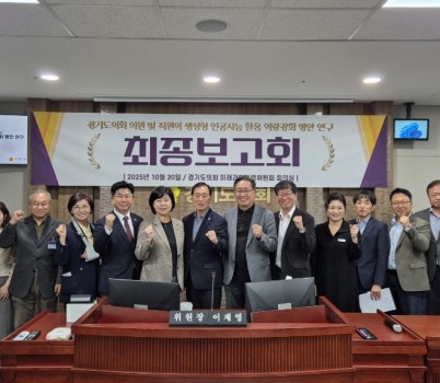 251020 미래과학협력위원회, 의원 및 직원 대상 ‘생성형 인공지능 역량강화’ 최종보고회 개최 (1).jpg width: 100%; height : 150px