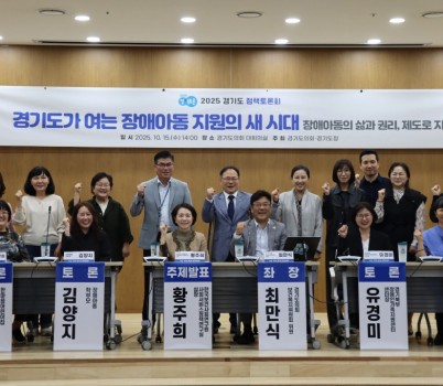 251020 최만식 의원, ‘장애아동 복지지원 조례’ 제정을 위한 정책토론회 열어.jpg width: 100%; height : 150px