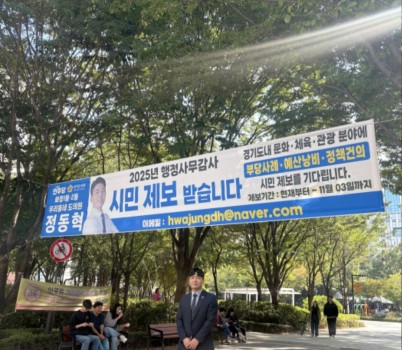 정동혁 의원.jpg width: 100%; height : 150px