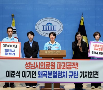 국회소통관에서 개혁신당 이준석대표 이기인사무총장 규탄 기자회견하는 성남진보당.jpg width: 100%; height : 150px