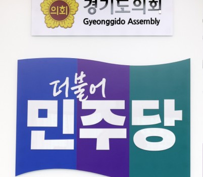 더민주당 로고(1).jpg width: 100%; height : 150px