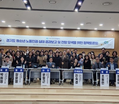 251023 문형근 의원, 경기도 청소년 노동인권 실태 결과보고 및 전망 모색을 위한 정책토론회 개최 (1).jpg width: 100%; height : 150px