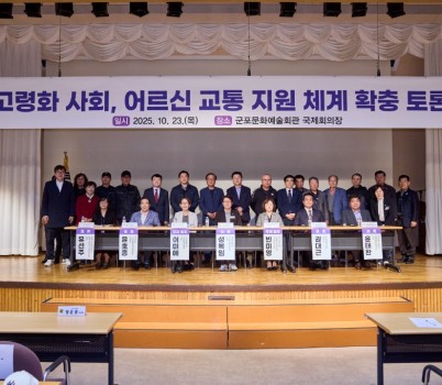 251023 성복임 의원, 고령화 사회 대응, 어르신 교통 지원 체계 확충 토론회 성료.jpg width: 100%; height : 150px