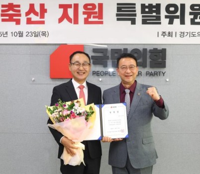 경기도의회 국민의힘, 농·축산 지원 특별위원회 출범 (1).jpg width: 100%; height : 150px