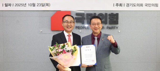 경기도의회 국민의힘, 농·축산 지원 특별위…