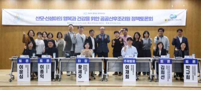황세주 경기도의원, 산후조리원 모자동실 확…