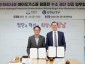 수질복원과-‘하수처리시설 바이오가스를 활용한 수소 생산 실증 협약’ 임종철 성남시 부시장과 파커 믹스 미국 유틸리티 글로벌 대표이사.jpg