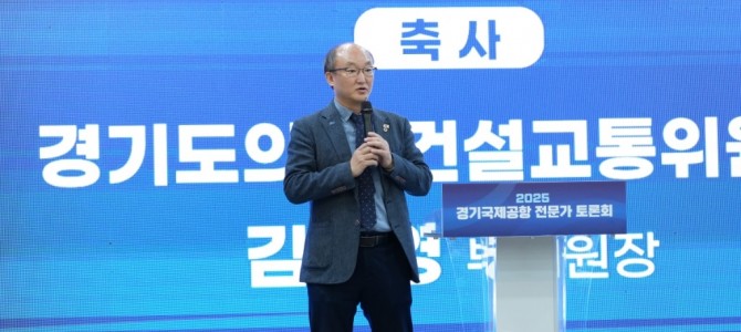 김동영 의원, 인천국제공항의 기능 분담과 …