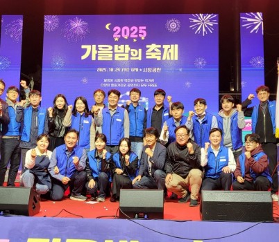 대동제 사진1.jpg width: 100%; height : 150px