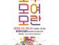 지역경제상권과-_2025 모두모여모란 축제_ 홍보포스터.jpg