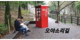 도서관지원과-성남 분당 야탑3동 오야소리길 책읽는 광장 도서관.jpg