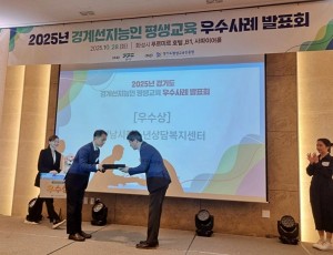 느린학습자 청소년 정서지원 사업 경기도지사상 수상 사진 (1).jpg