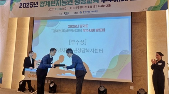 느린학습자 청소년 정서지원 사업 경기도지사상 수상 사진 (1).jpg