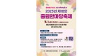 중원구청-성남시 ‘제18회 중원한마당축제’ 11월 1일 개최 안내 포스터.jpg