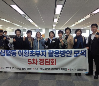 이서영 도의원, “이황초 부지 활용 모색 5차 정담회, 주민과 함께 해법 찾는다”-1.jpg width: 100%; height : 150px