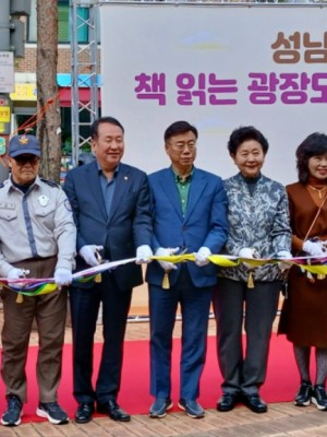 251028_경기도의회 안계일 의원, 성남시 _책읽는 광장도서관_ 개관식 참석.jpg