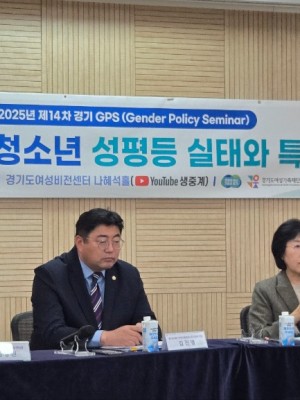 251030 김진명 의원, 경기도 10대 청소년 성평등 실태와 특성 토론자로 참석.jpg