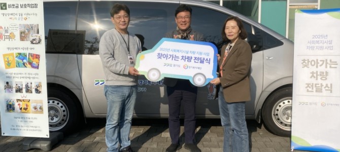 최만식 의원, ‘찾아가는 차량 전달식’… …