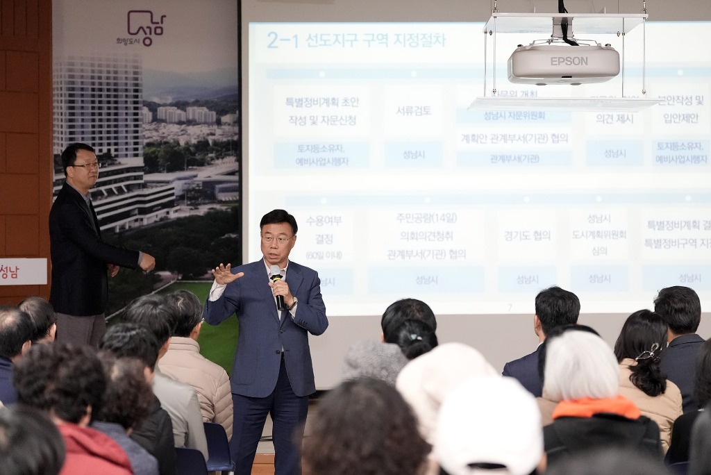 신상진 성남시장이 분당 특별정비예정구역 권역별 주민설명회 참석해 주민들과 소통하고 있다.jpg