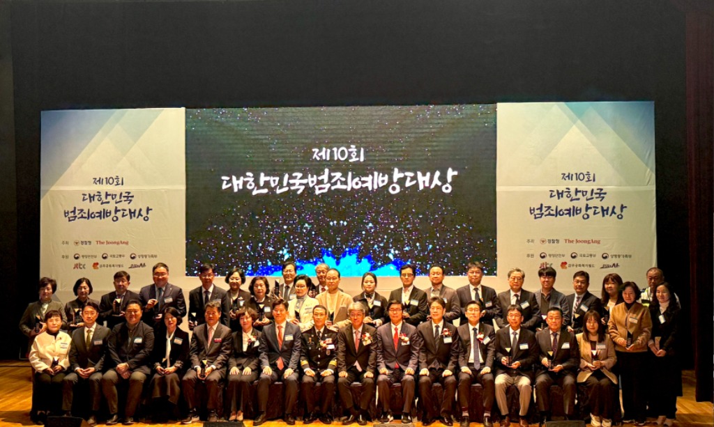 여성가족과-성남시는 28일 서울 마포구 상암동 중앙일보홀에서 열린 ‘제10회 대한민국 범죄예방대상’ 시상식.jpg