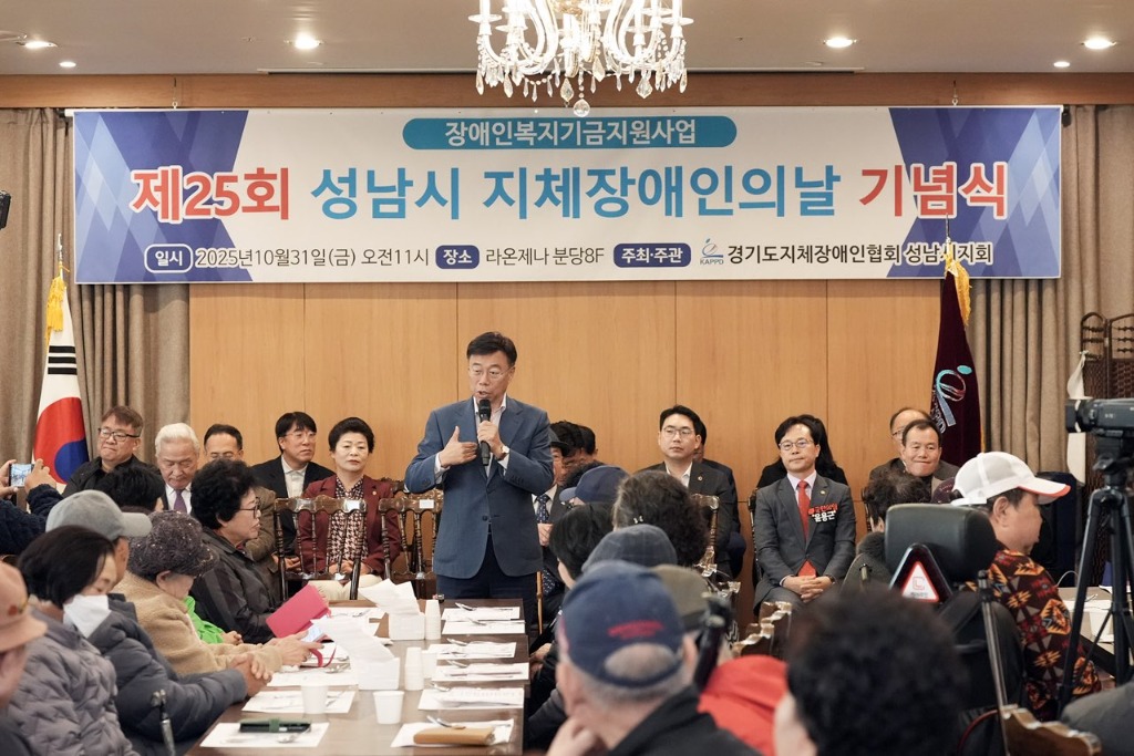 신상진 성남시장이 제25회 지체장애인의 날 기념식에 참석해 인사말을 전하고 있다.jpg