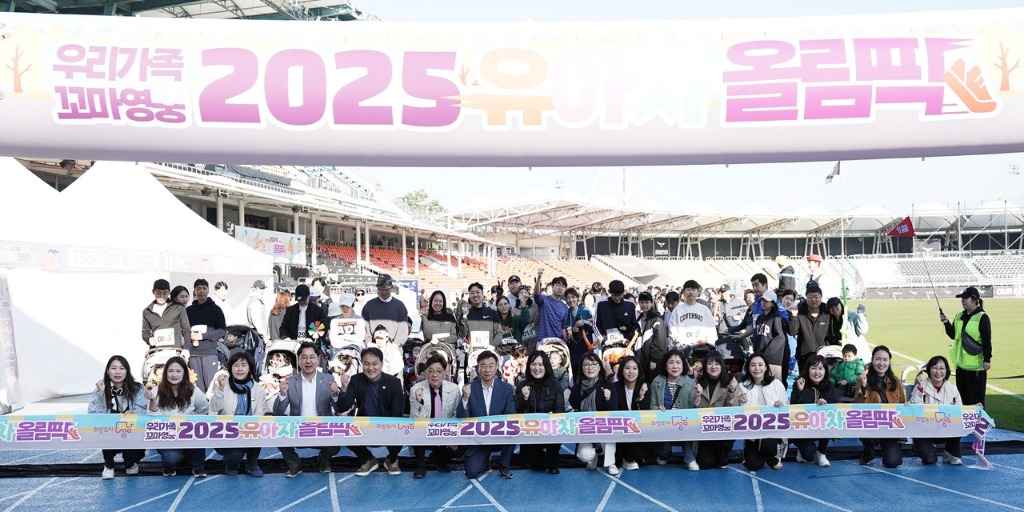 신상진 성남시장이 ‘우리가족 꼬마영웅 유아차 올림픽’에서 참석자들과 기념촬영을 하고 있다.jpg