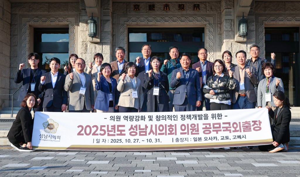 20251030 기관방문_교토시 도시계획국(1).jpg