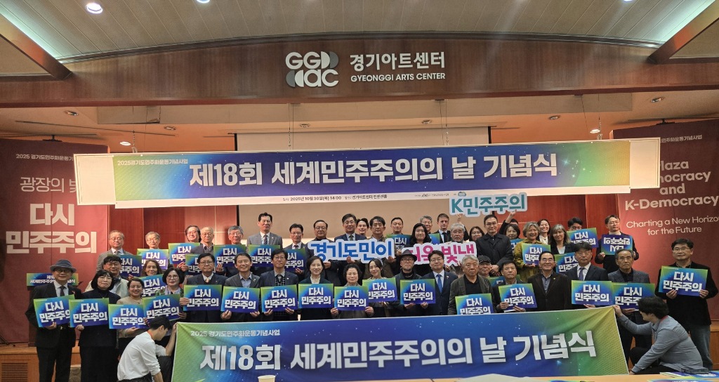 251031 국중범 의원, ‘다시 민주주의’ 주제로 열린 제18회 세계민주주의의 날 기념식 참석 2.jpg
