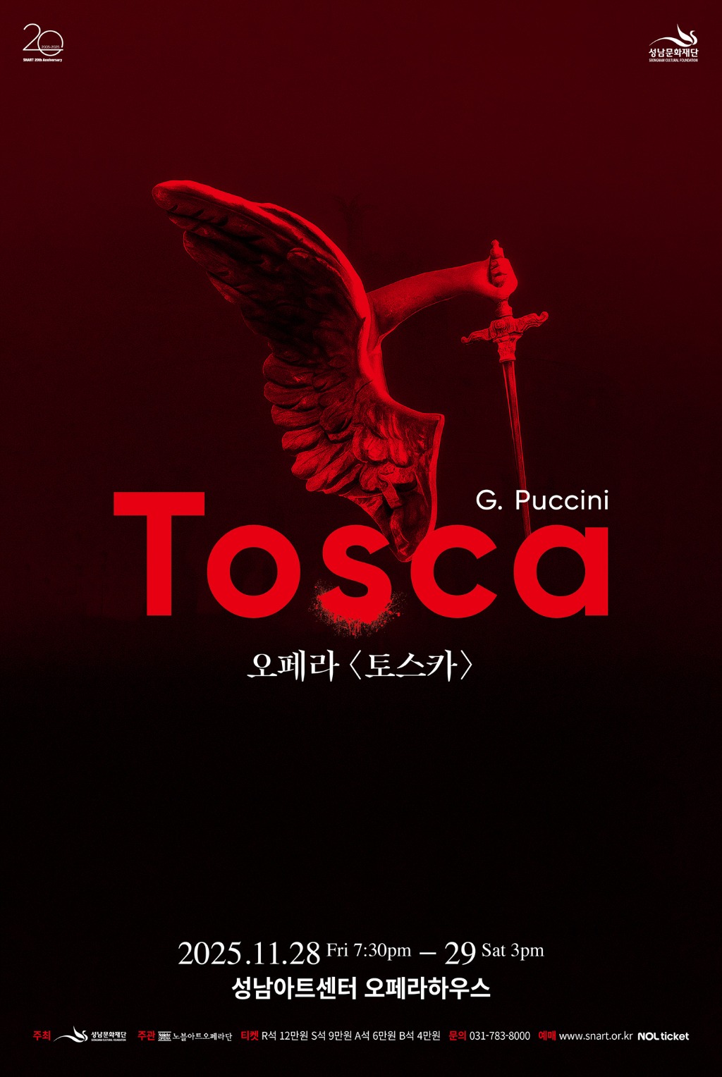 [성남문화재단] 오페라 토스카_포스터.jpg