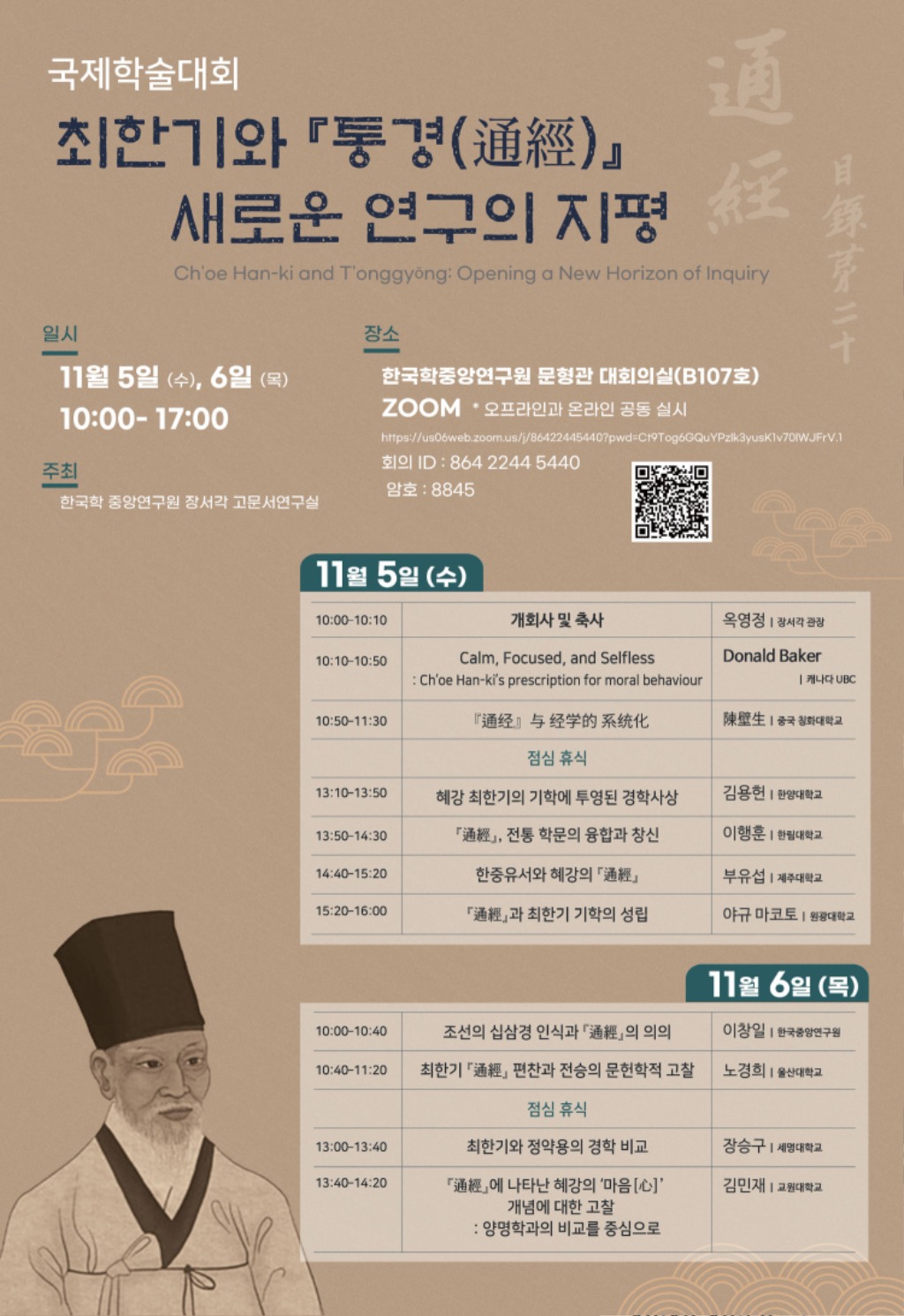 국제학술대회 포스터.jpg