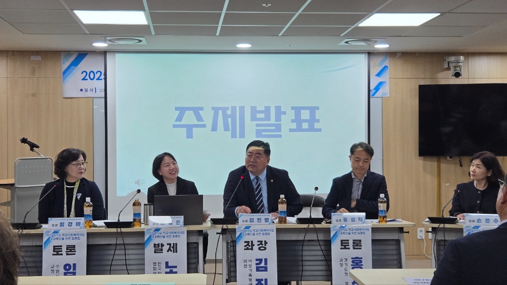 251104 김진명 의원, 학교 사회복지사업 성과 확산을 위한 토론회 개최 (2).jpg