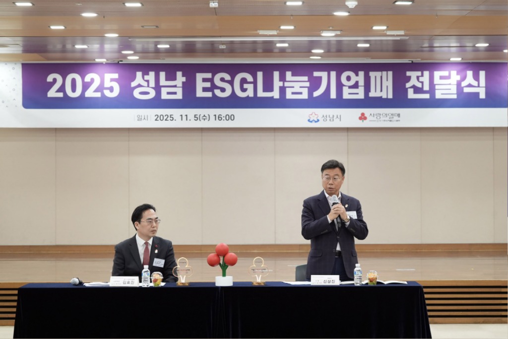 복지정책과-성남 ESG 나눔기업 인증패 전달식에서 신상진 성남시장이 인사말 중이다.jpg