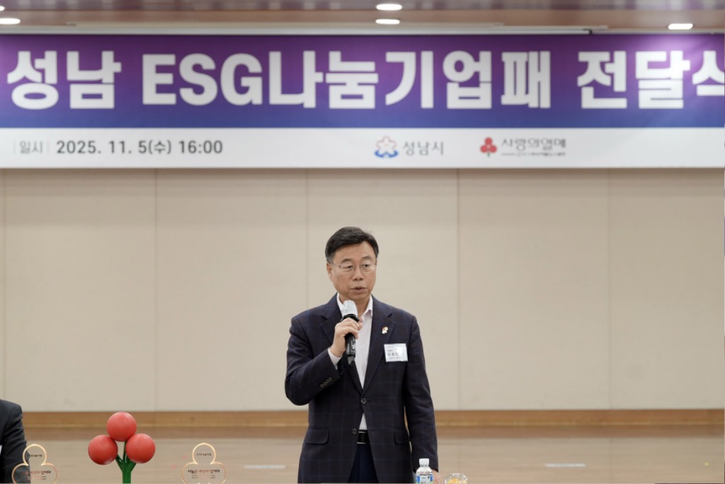 복지정책과-성남 ESG 나눔기업 인증패 전달식에서 신상진 성남시장이 인사말을 하고 있다.jpg