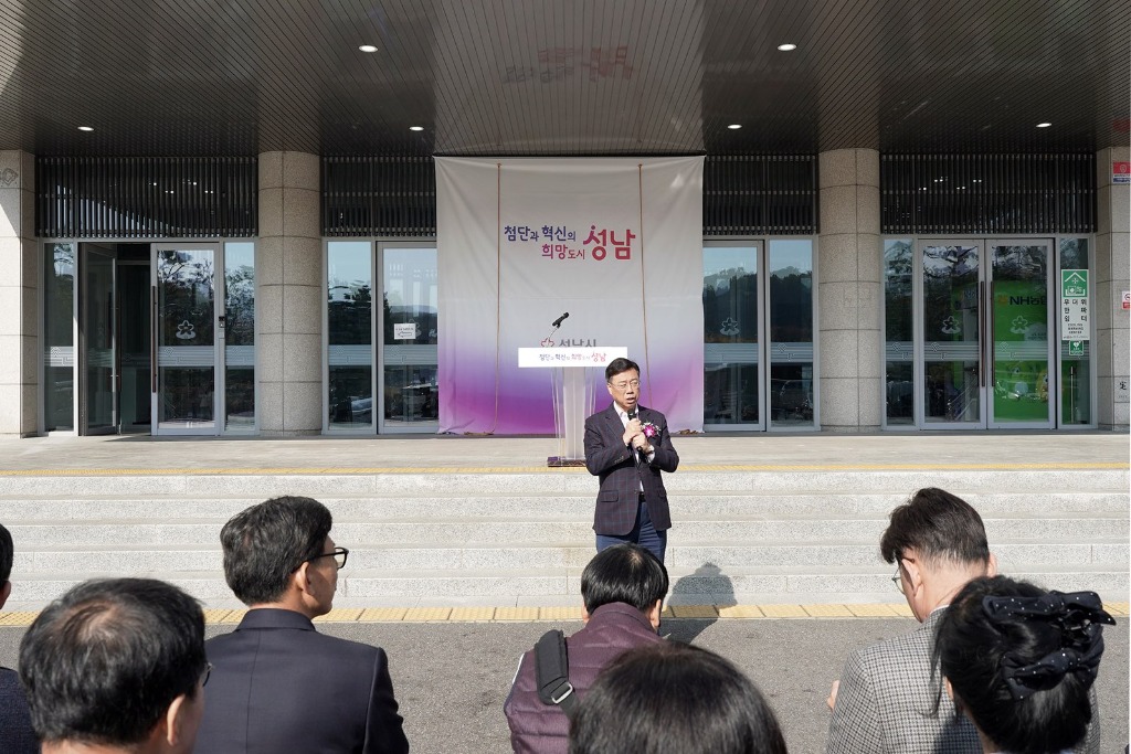 신상진 성남시장이 ‘분당 재건축 지원센터’ 개소식에 참석해 인사말을 전하고 있다 (2).jpg