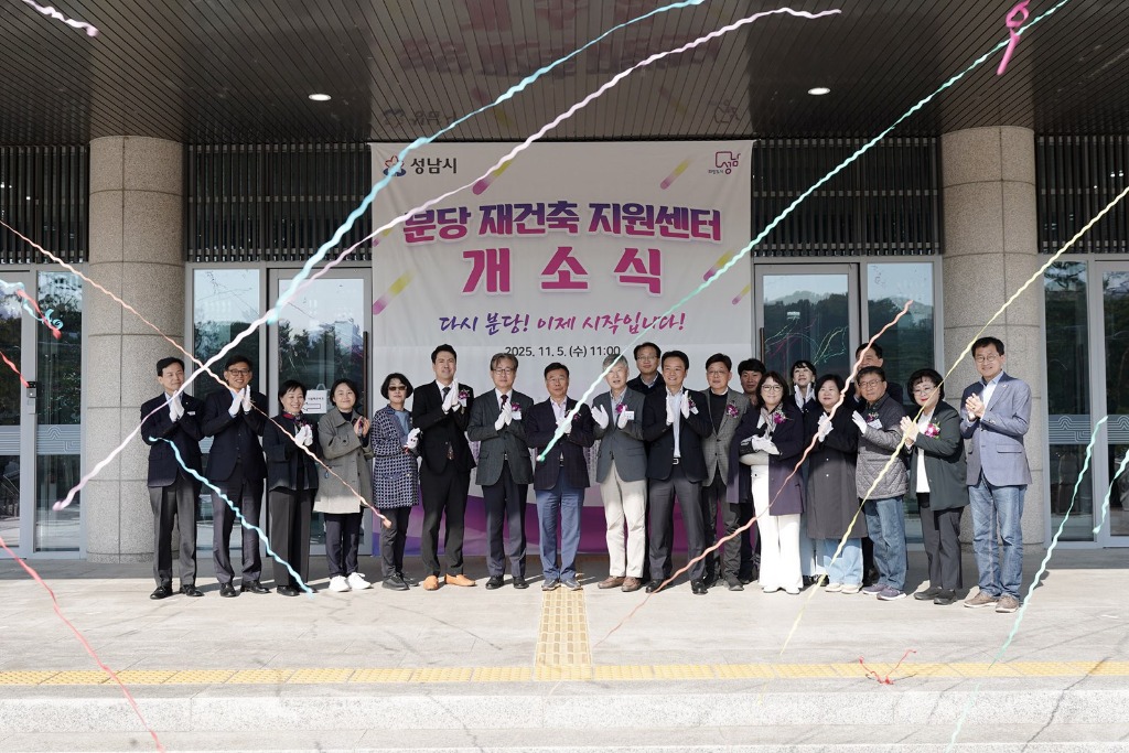 신상진 성남시장이 ‘분당 재건축 지원센터’ 개소식에 참석해 참석자들과 기념촬영을 하고 있다.jpg