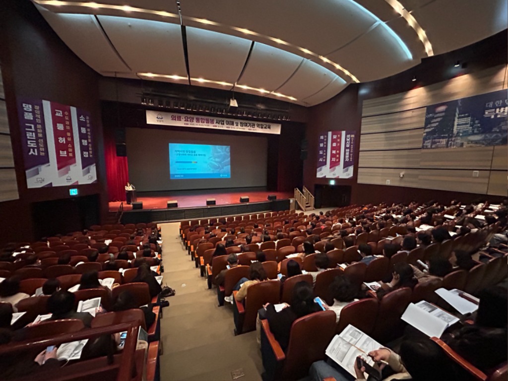 노인복지과-성남시는 11월 5일 시청 1층 온누리에서 ‘의료·요양 통합돌봄 사업’에 관한 참여기관 역할 교육을 했다.jpg