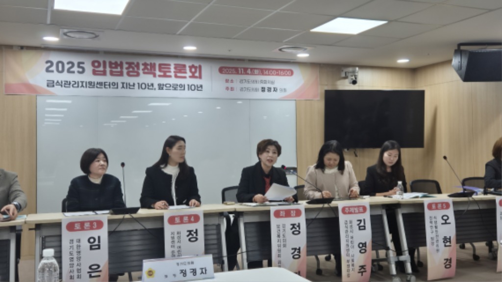 251105 정경자 의원, 급식관리지원센터의 지난10년, 앞으로의 10년 입법정책토론회 개최 (1).jpg