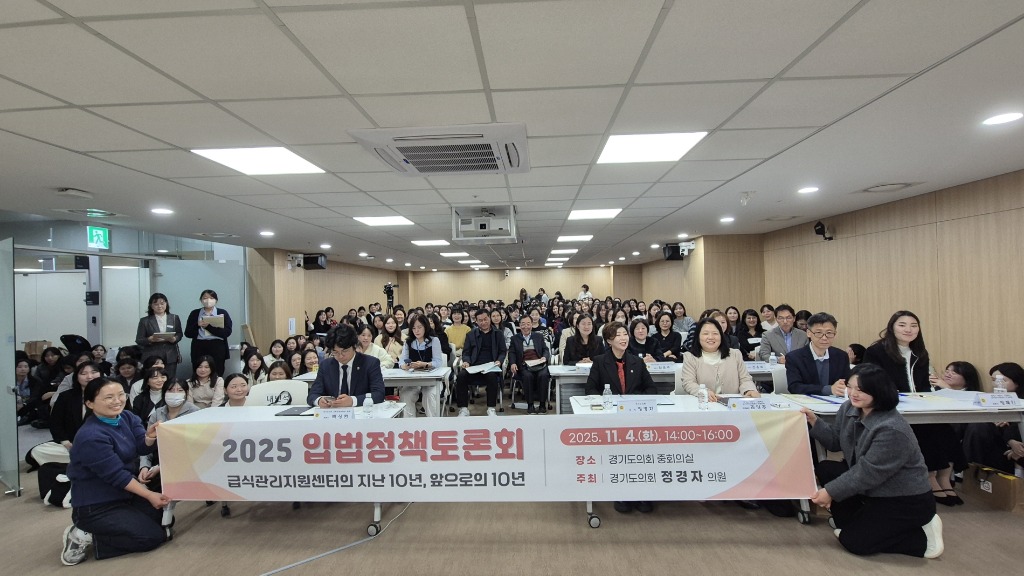 251105 정경자 의원, 급식관리지원센터의 지난10년, 앞으로의 10년 입법정책토론회 개최 (2).jpg