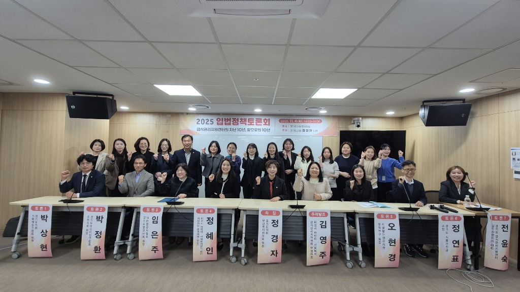 251105 정경자 의원, 급식관리지원센터의 지난10년, 앞으로의 10년 입법정책토론회 개최 (3).jpg