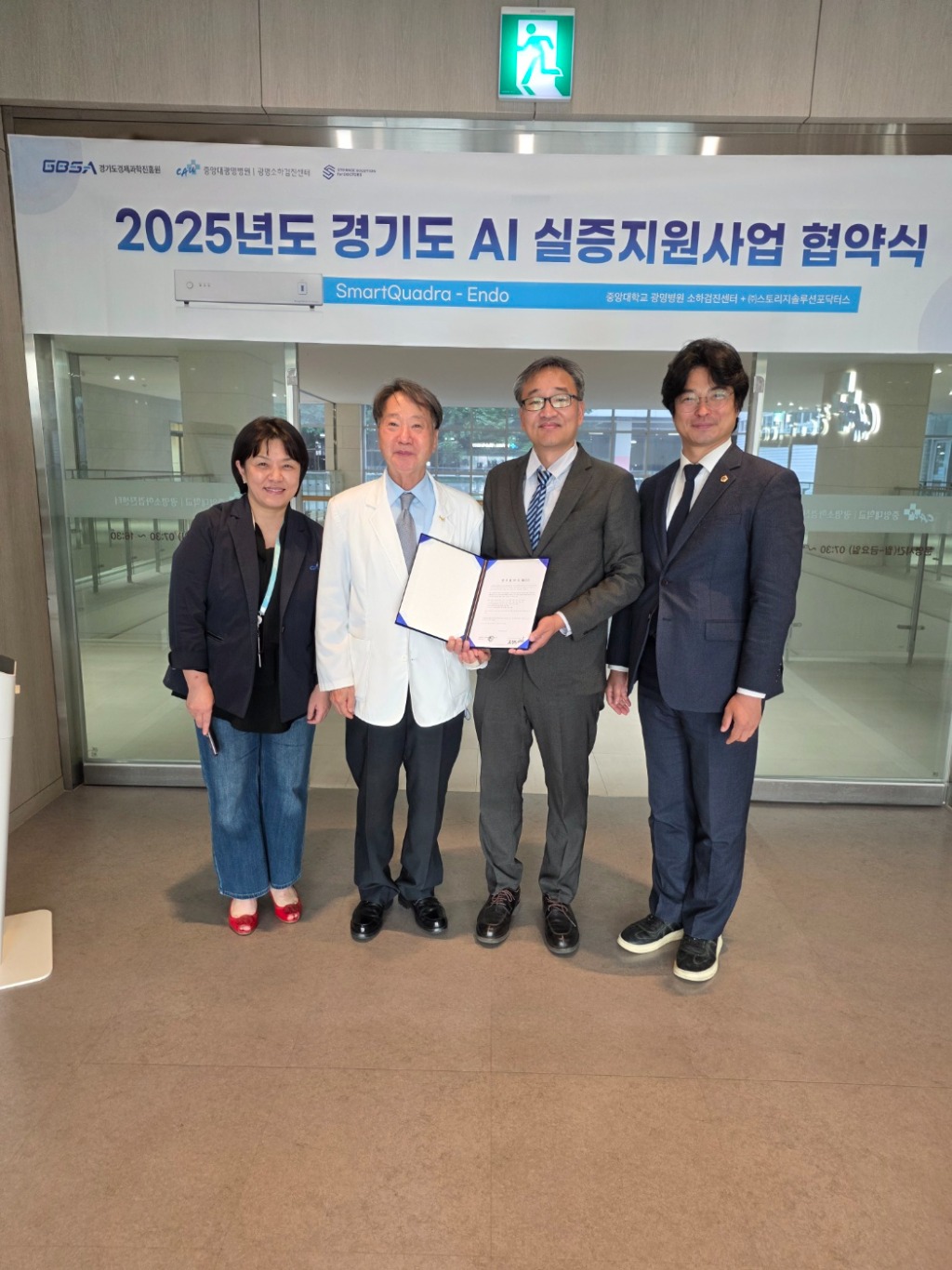 251105 박상현 의원, 중앙대 광명병원 AI 실증사업 협약 _결실_.jpg